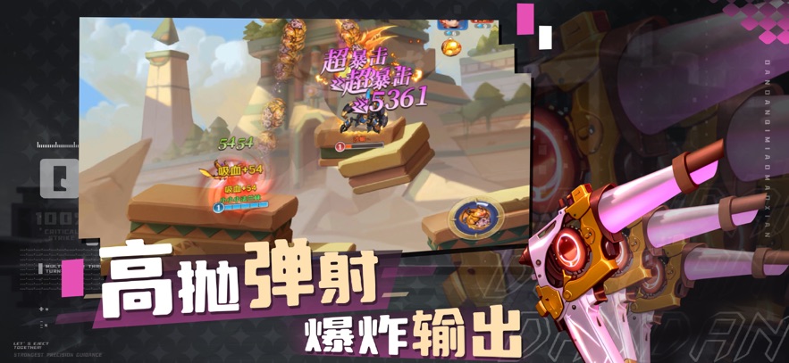 弹弹奇妙冒险手游截图3