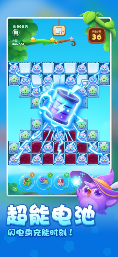 开心消消乐2026正版截图1