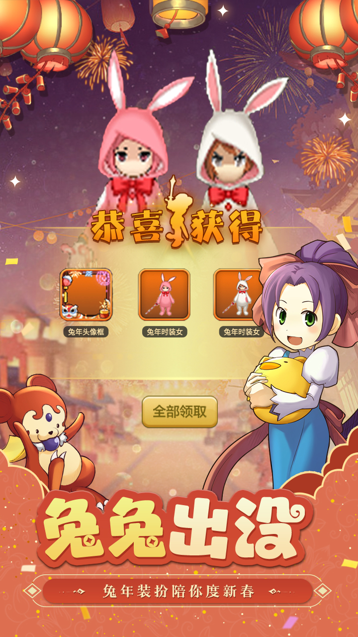 魔力宝贝归来应用宝版截图1