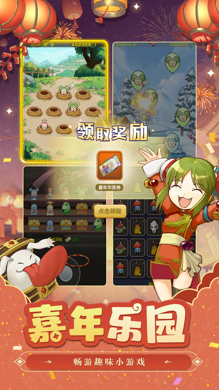 魔力宝贝归来应用宝版截图3