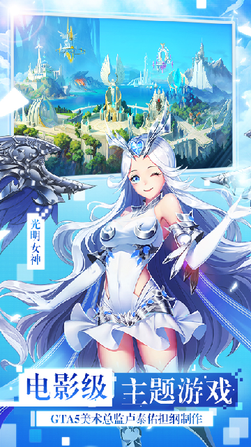 女神联盟2最新版截图