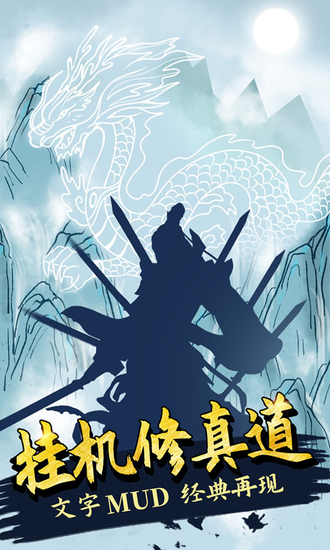 巨兽战场手游应用宝版截图