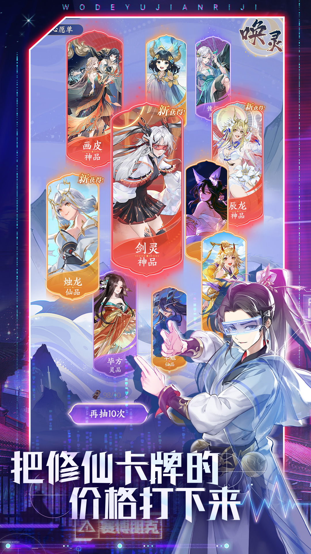 我的御剑日记游戏截图4