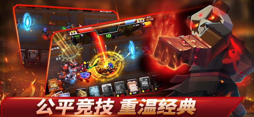 战就战应用宝版截图3