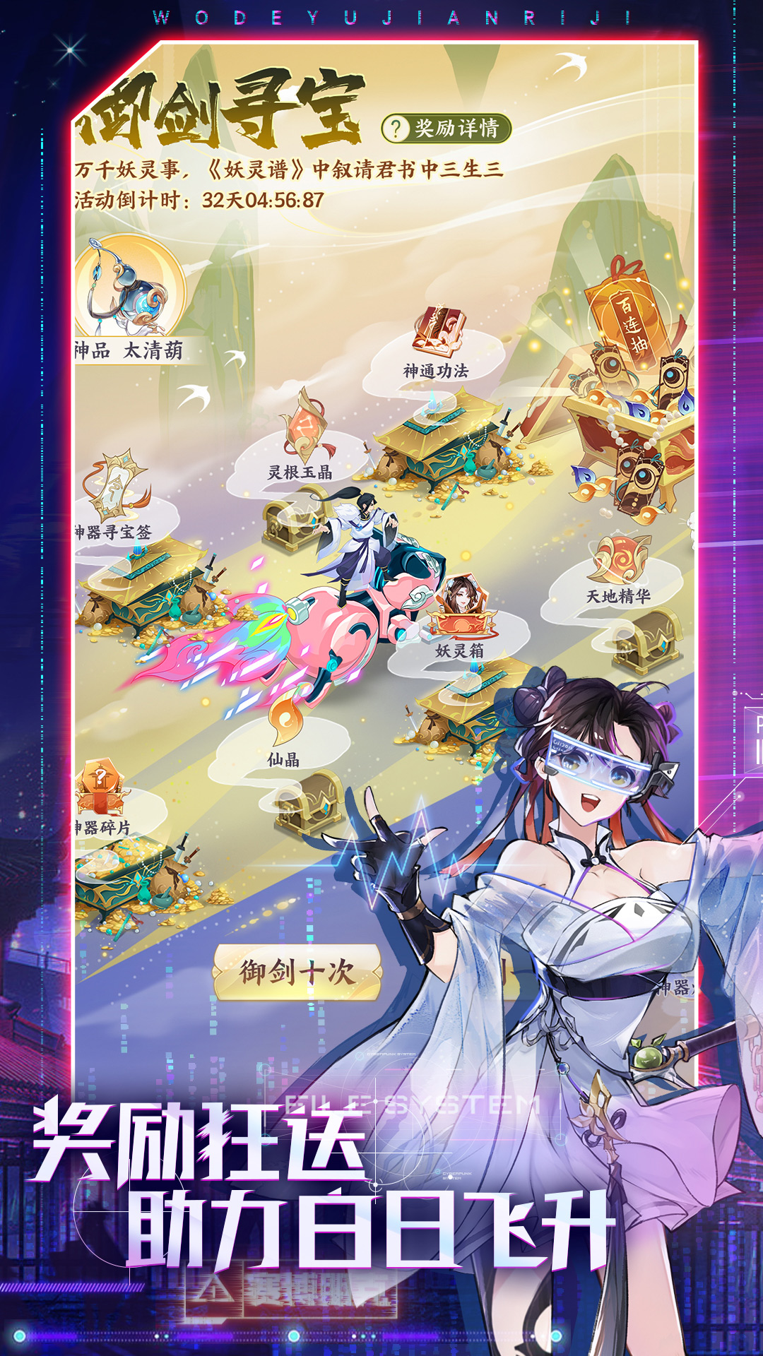 我的御剑日记游戏截图