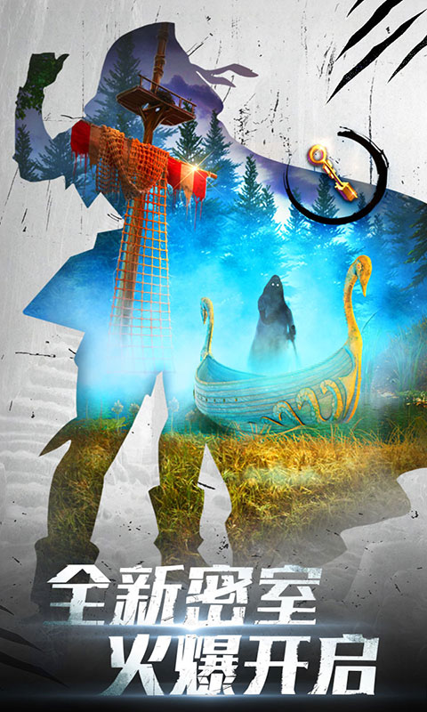 密室逃脱20巨人追踪应用宝版本截图