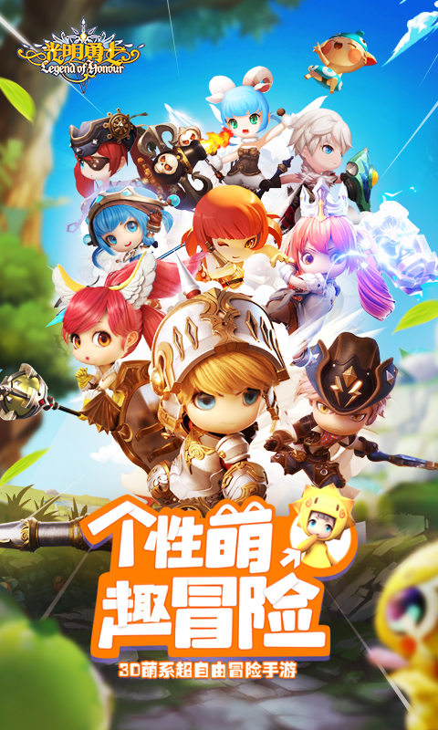 光明勇士腾讯应用宝版截图4