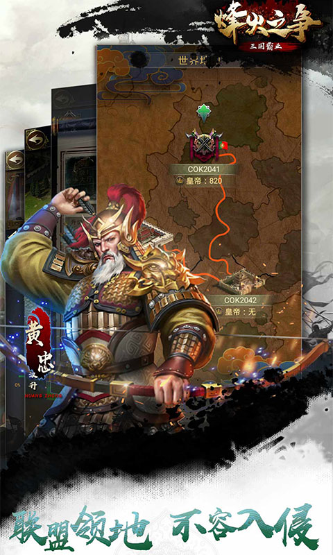 烽火之争应用宝版截图