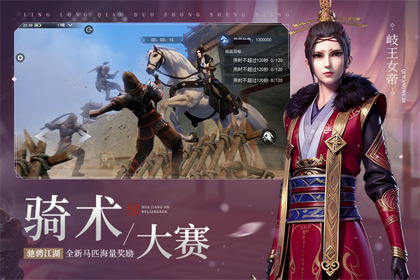 不良人3手游应用宝版截图