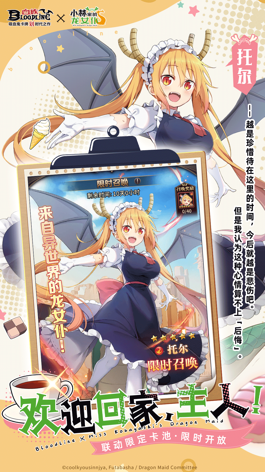 血族应用宝版截图