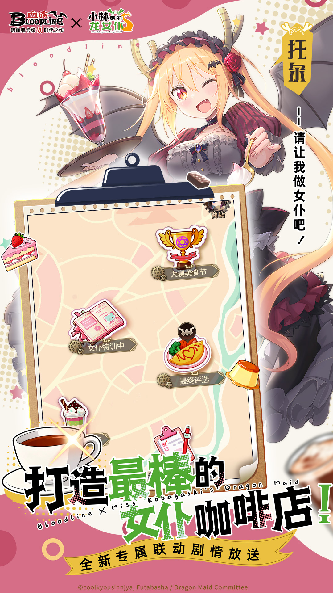 血族应用宝版截图