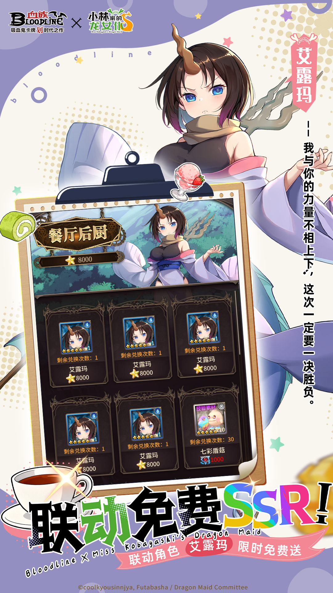 血族应用宝版截图