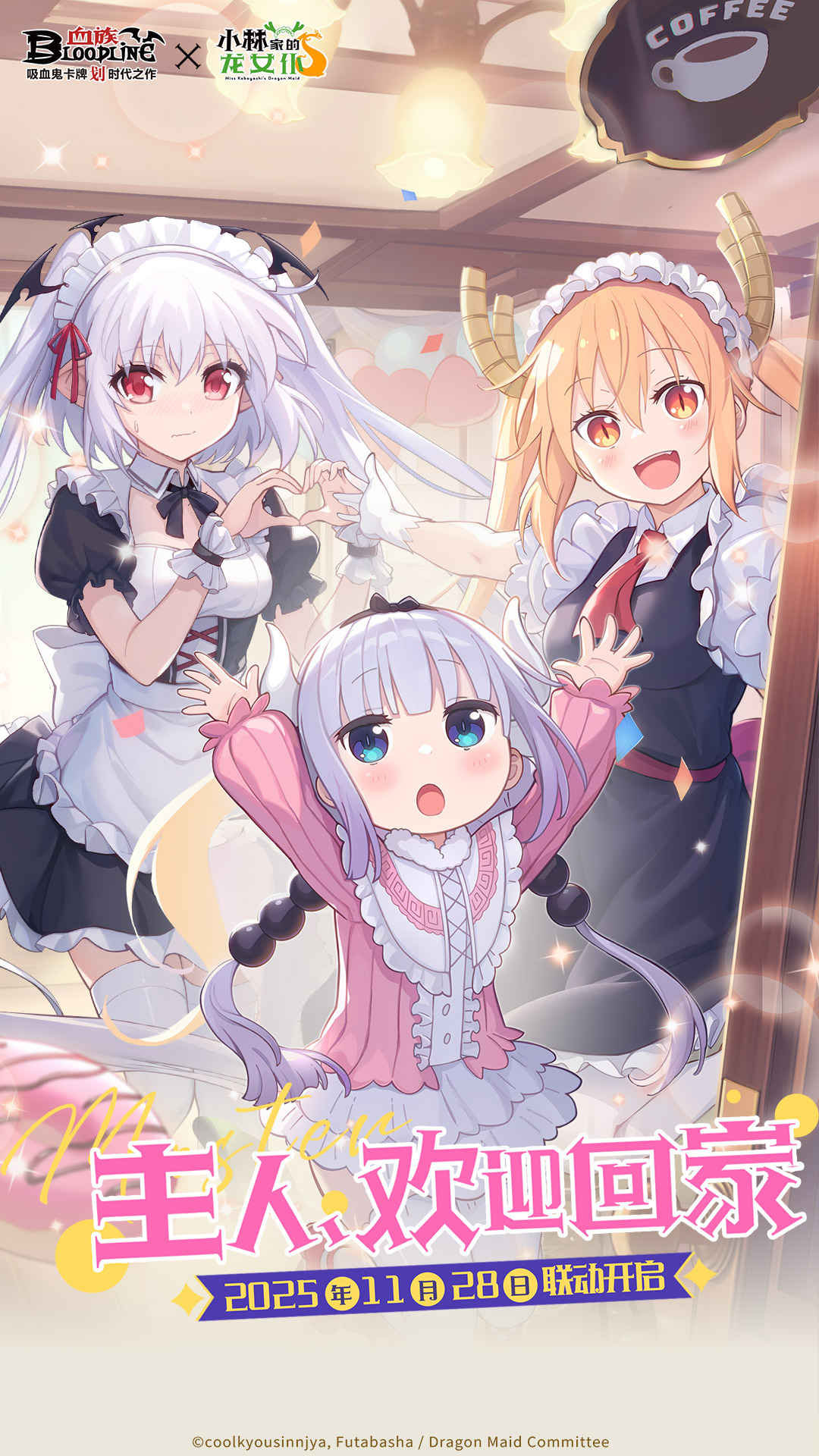 血族应用宝版截图