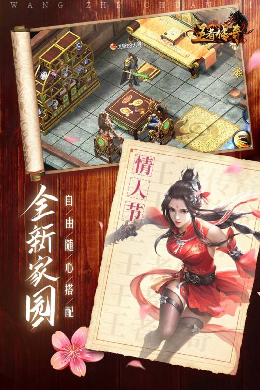 王者传奇手游官方版截图4