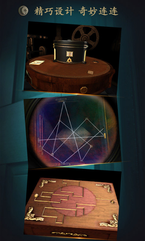 未上锁的房间1应用宝版截图