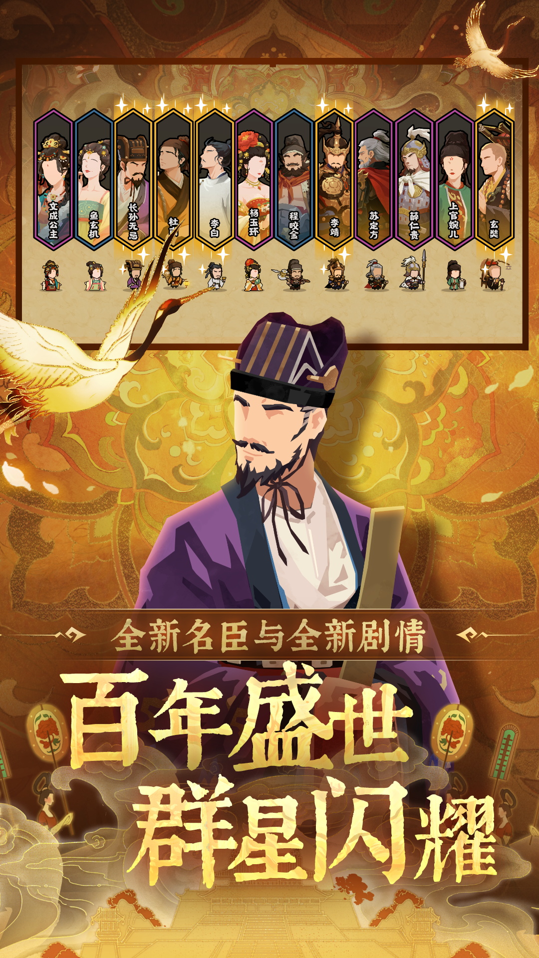 无悔华夏九游版本截图