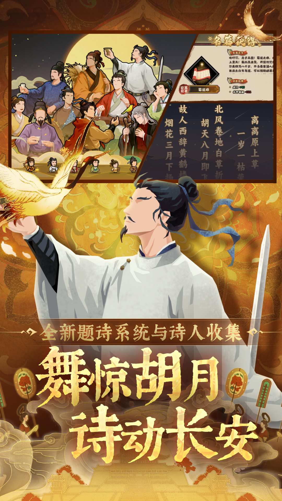 无悔华夏九游版本截图