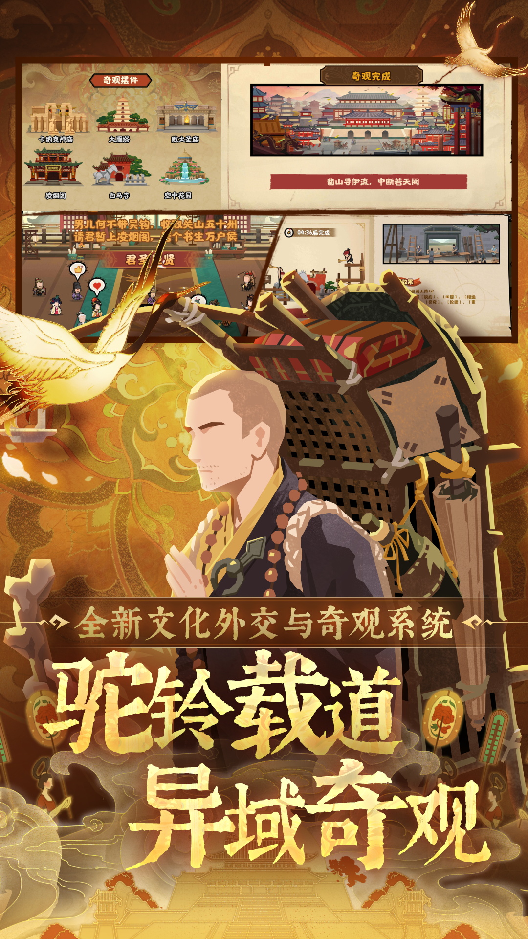 无悔华夏九游版本截图