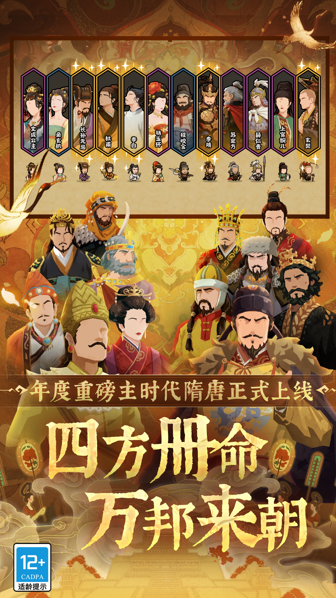 无悔华夏九游版本截图