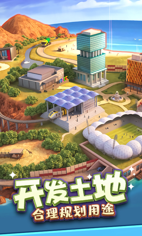 金币大富翁九游版截图