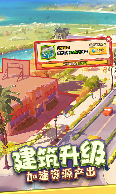 金币大富翁九游版截图