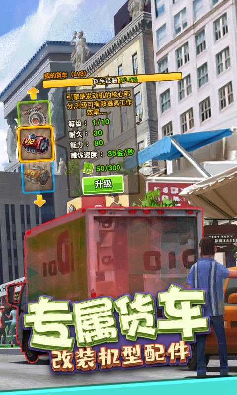 金币大富翁九游版截图