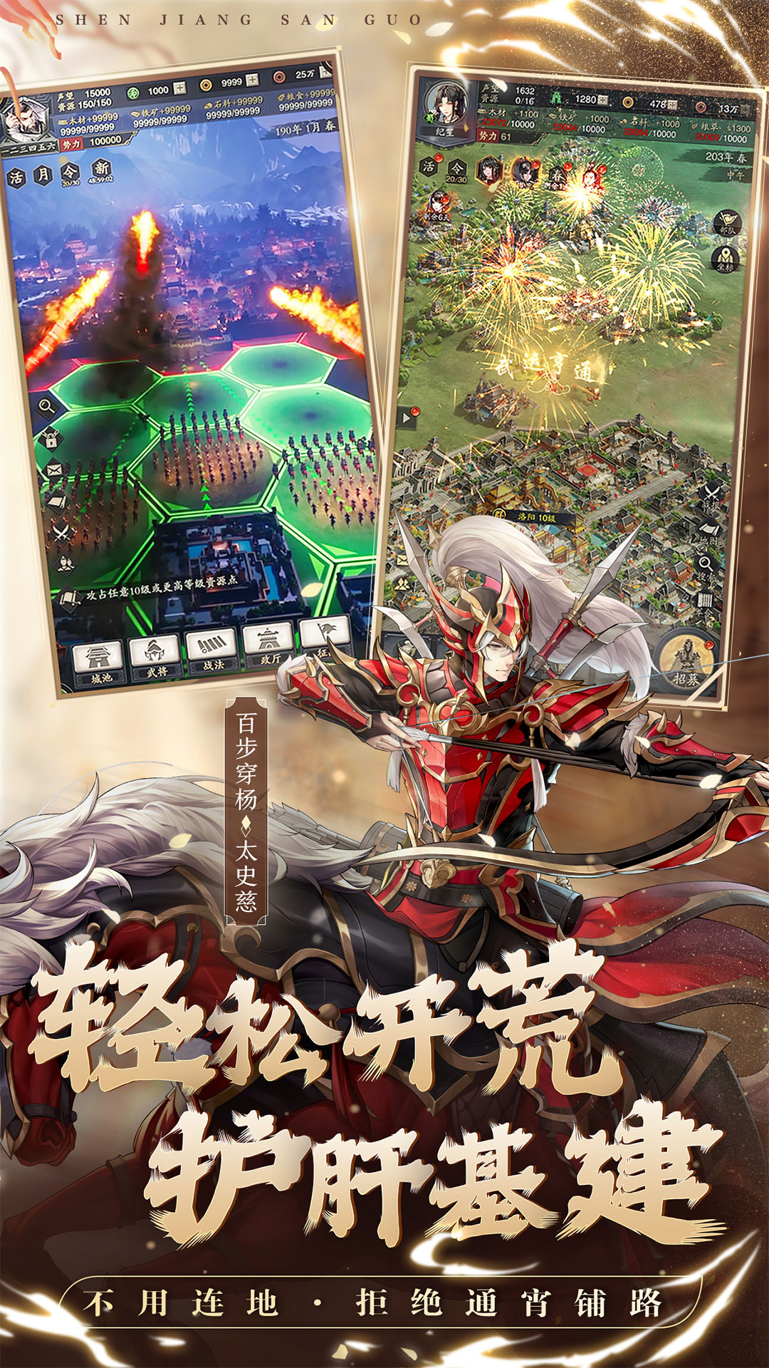 神将三国手游官方版截图