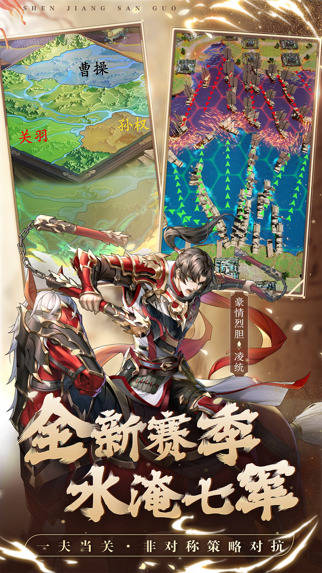 神将三国手游官方版截图