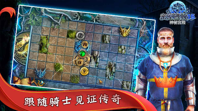 密室逃脱15神秘宫殿应用宝版截图4