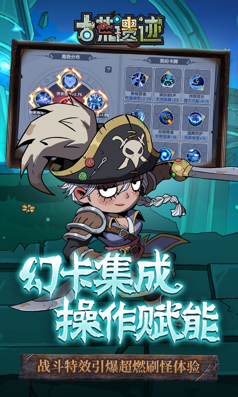 古荒遗迹应用宝版截图4