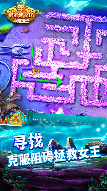 密室逃脱16神殿遗迹应用宝版截图4