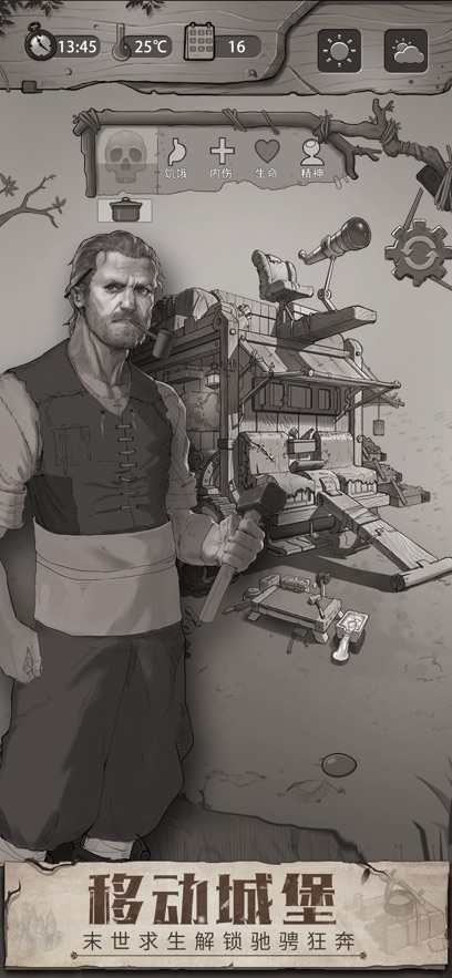 荒野日记九游版截图2