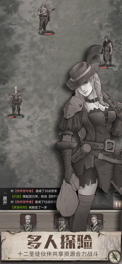 荒野日记九游版截图3