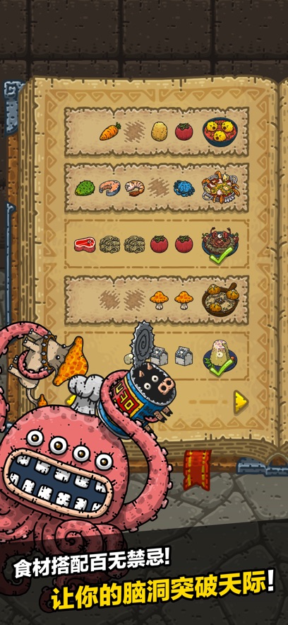 黑暗料理王九游版截图2