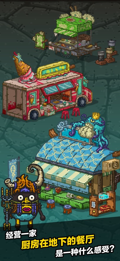 黑暗料理王九游版截图3