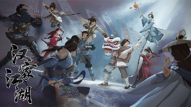 汉家江湖2026最新版截图