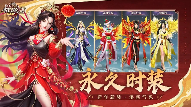 征途2应用宝版截图1