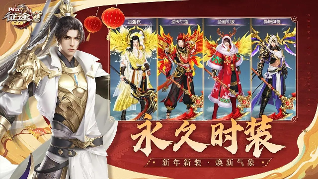 征途2手游正版截图2