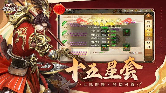 征途2手游正版截图0