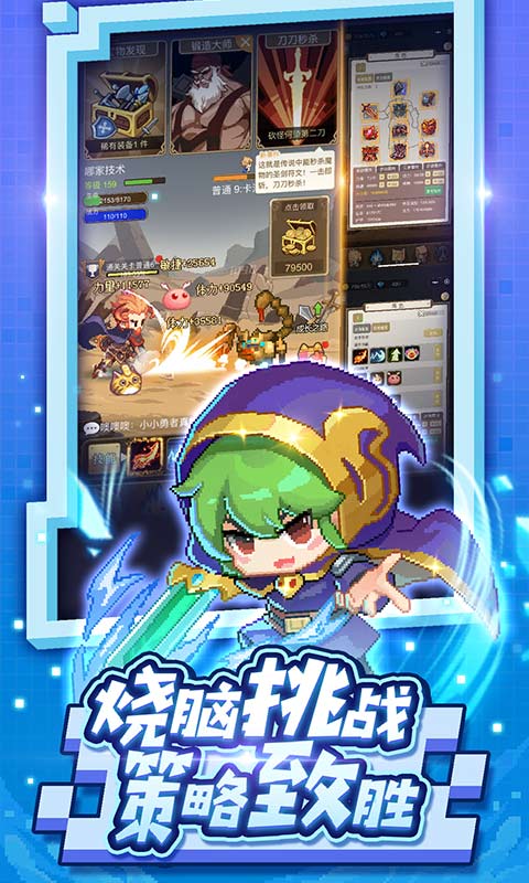 小小勇者手游截图