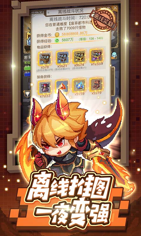 小小勇者手游截图