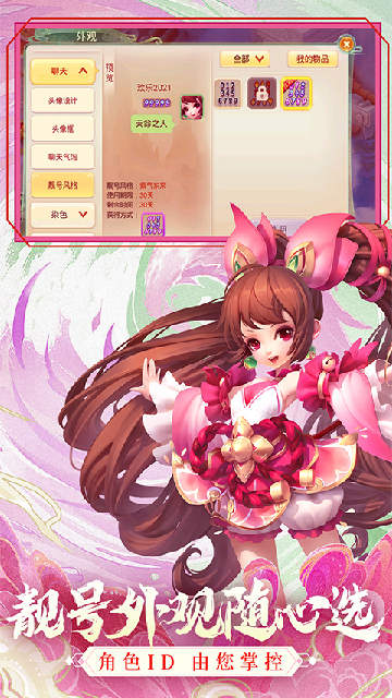 西游女儿国应用宝版截图