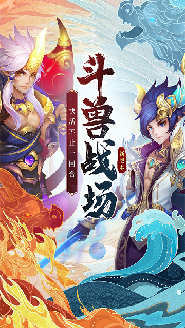 西游女儿国应用宝版截图