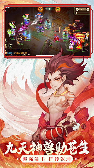 西游女儿国应用宝版截图