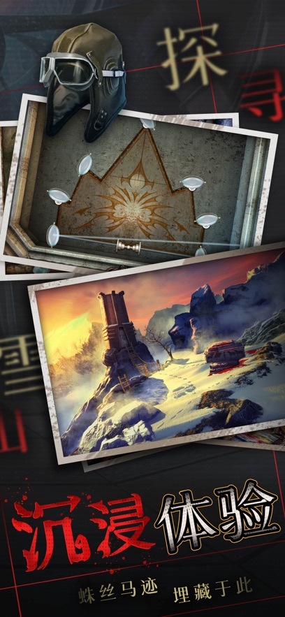 密室逃脱9太空迷航应用宝版截图