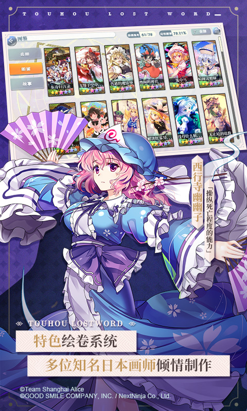 东方归言录应用宝版截图3