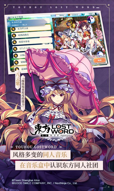 东方归言录应用宝版截图4