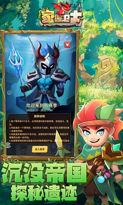 ��԰��ʿ���ΰ汾��ͼ