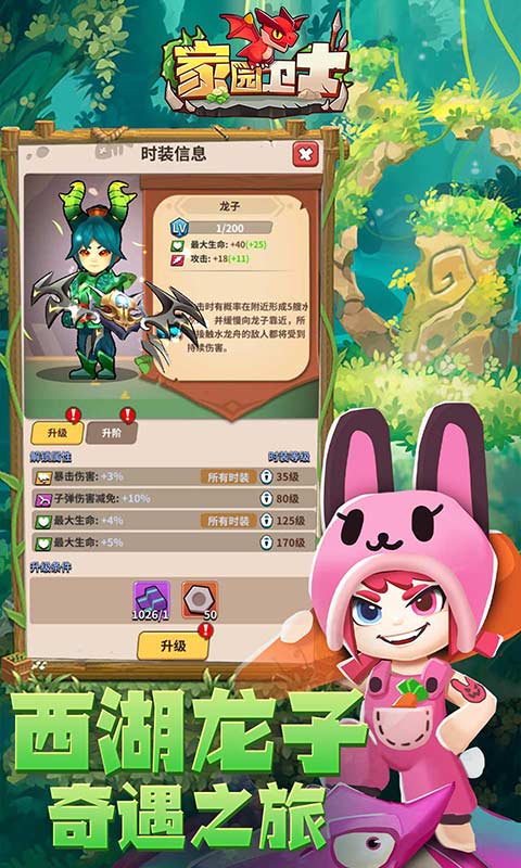 ��԰��ʿ���ΰ汾��ͼ