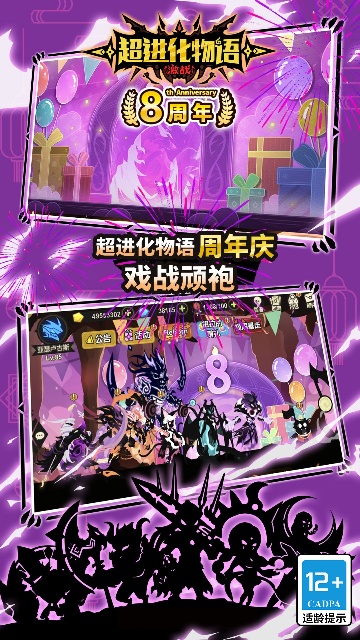 超进化物语手游截图